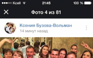 Snapster — аналог Instagram от VKontakte